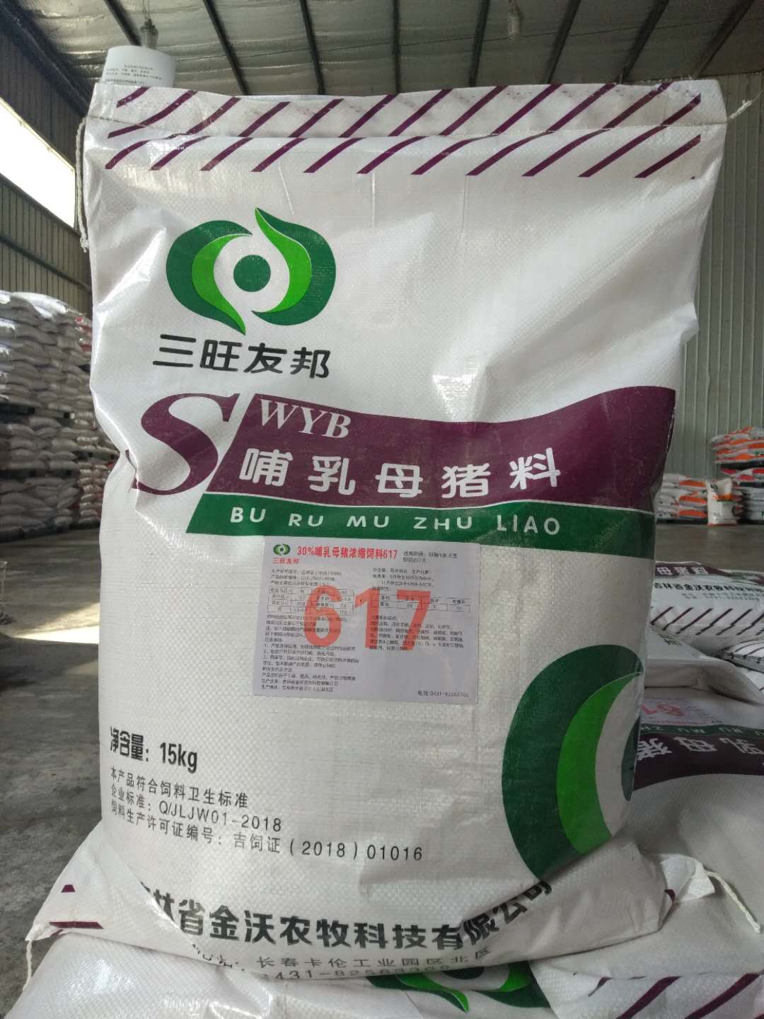 猪用浓缩料